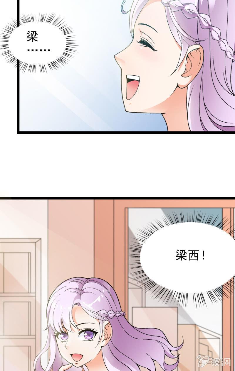 🍜夜叉都市 第34话 猫娘也要按基本法 第29页