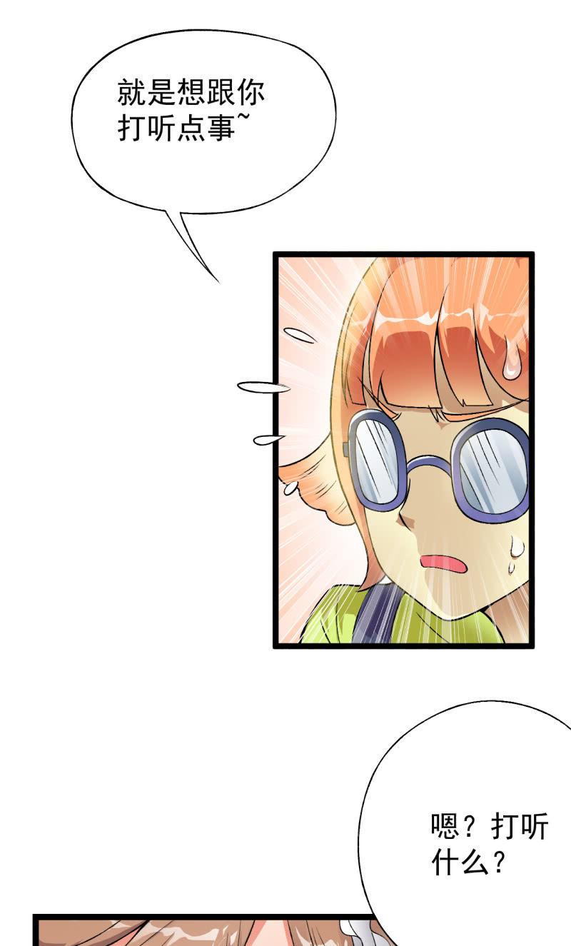 🍜夜叉都市 第34话 猫娘也要按基本法 第4页