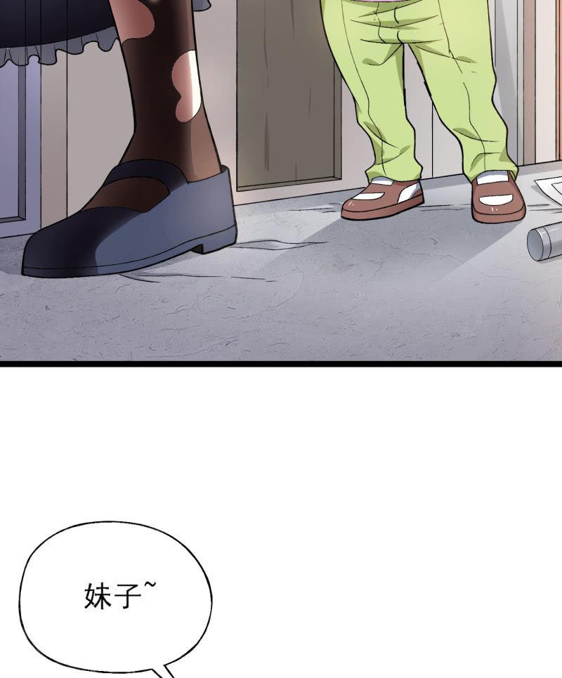 🍜夜叉都市 第36话 胖虎的理想约会 第10页