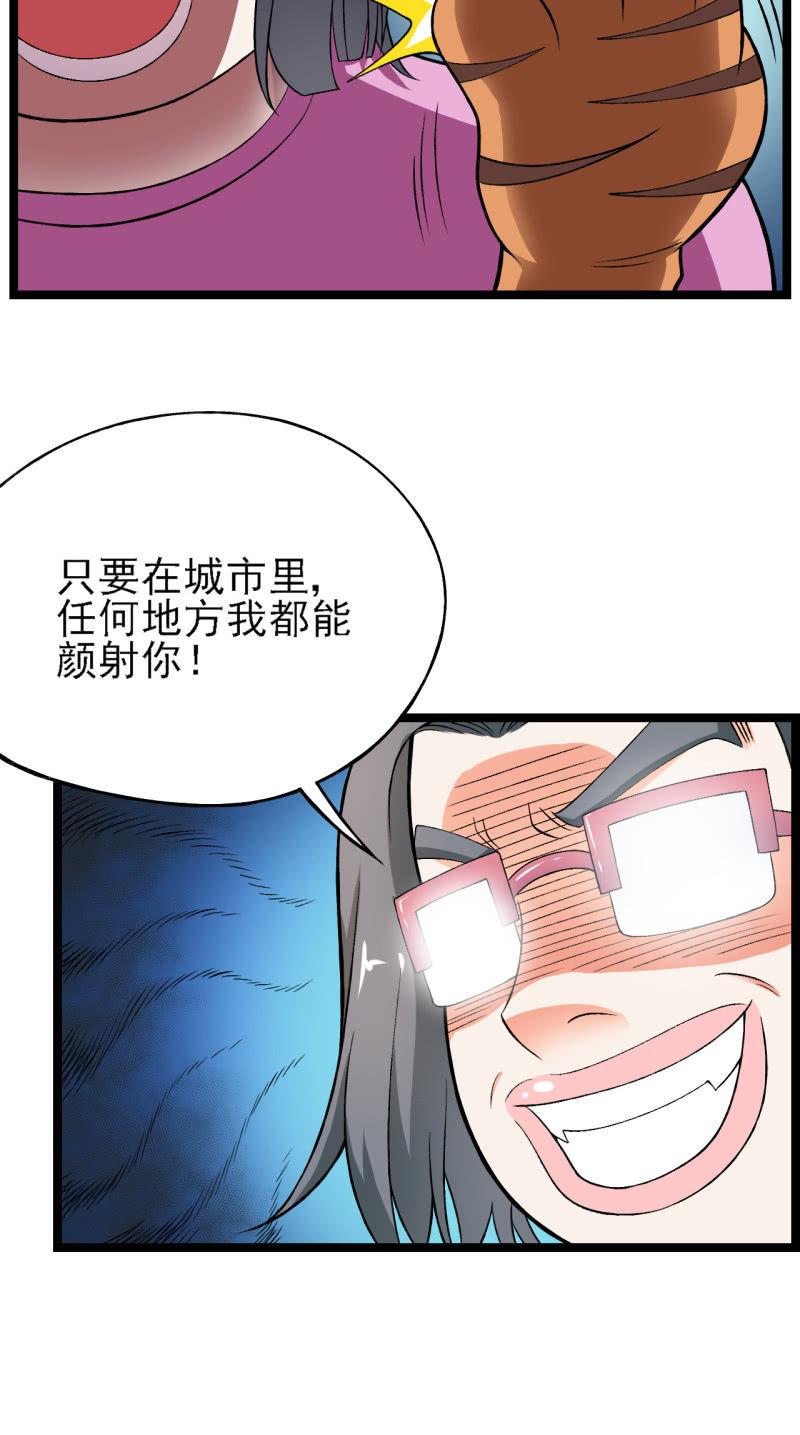 🍜夜叉都市 第36话 胖虎的理想约会 第42页