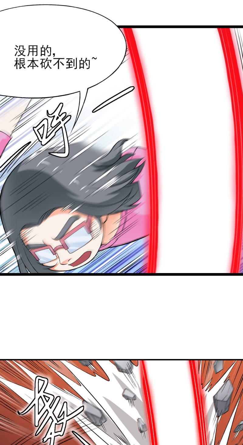 🍜夜叉都市 第36话 胖虎的理想约会 第47页