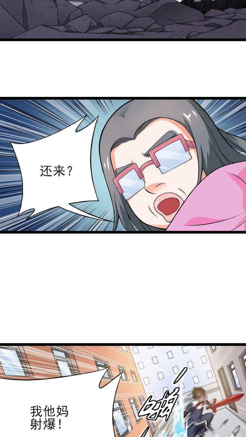 🍜夜叉都市 第36话 胖虎的理想约会 第50页