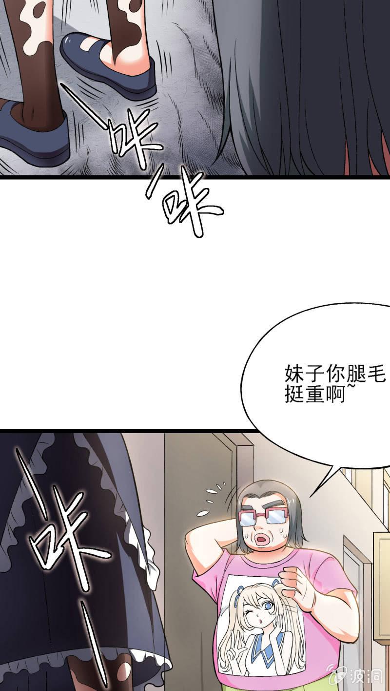🍜夜叉都市 第36话 胖虎的理想约会 第9页