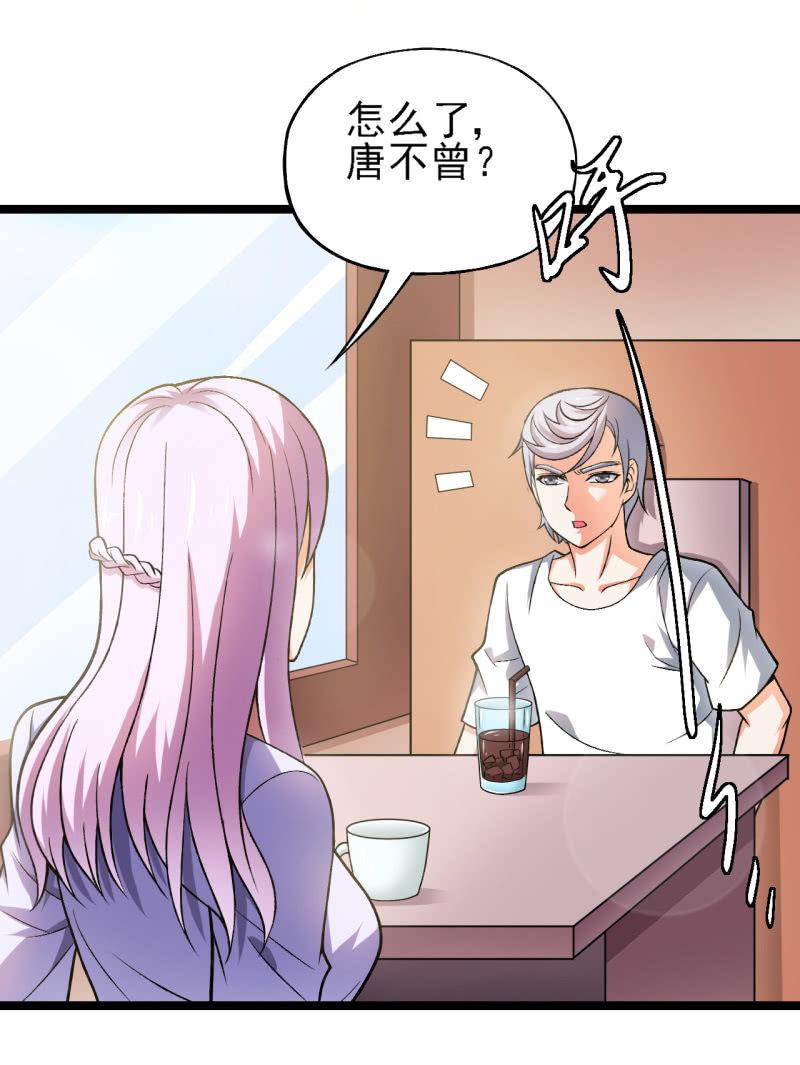🍜夜叉都市 第38话 金蛇狂舞 第14页