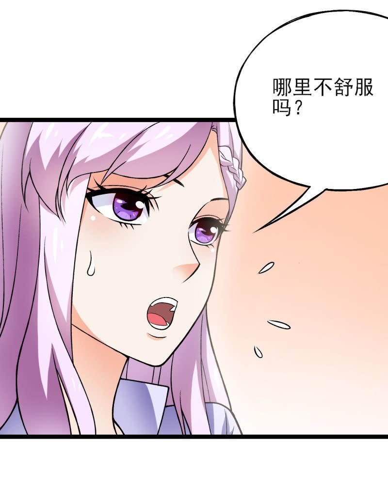 🍜夜叉都市 第38话 金蛇狂舞 第15页