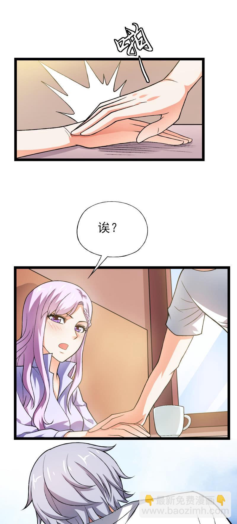 🍜夜叉都市 第38话 金蛇狂舞 第18页