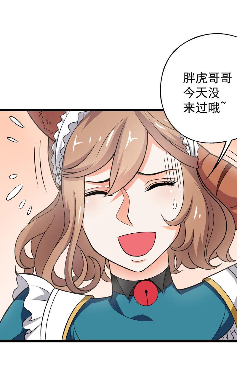 🍜夜叉都市 第38话 金蛇狂舞 第4页