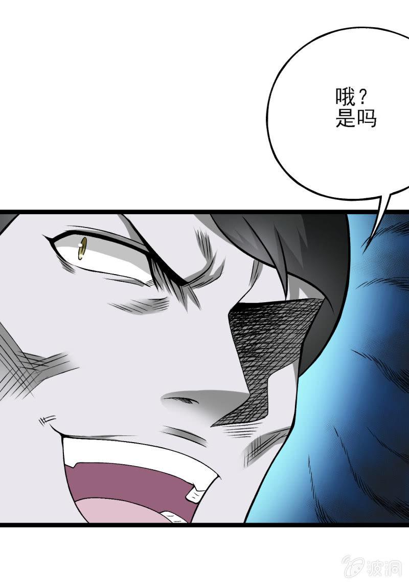 🍜夜叉都市 第38话 金蛇狂舞 第5页