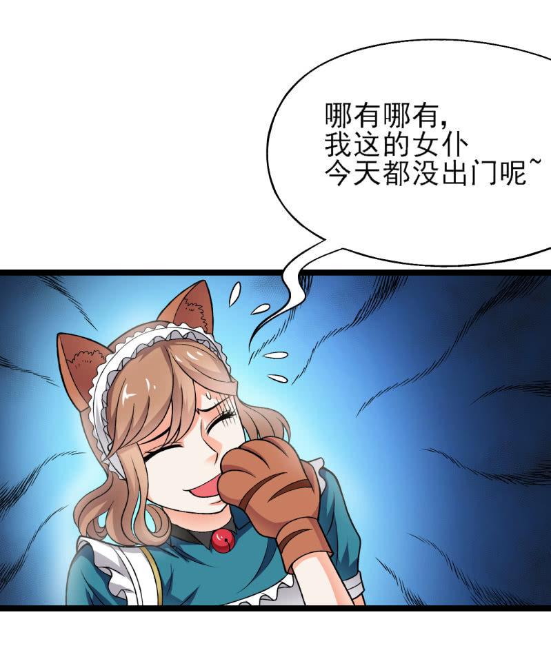 🍜夜叉都市 第38话 金蛇狂舞 第7页