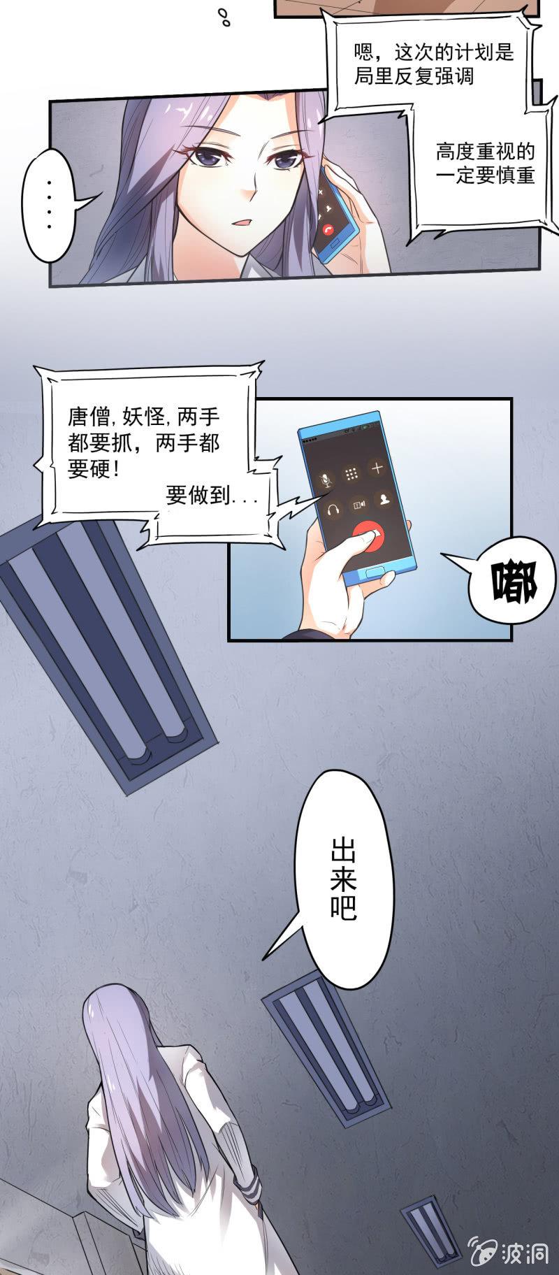 🍜夜叉都市 第4话 主角死了，散了吧 第13页