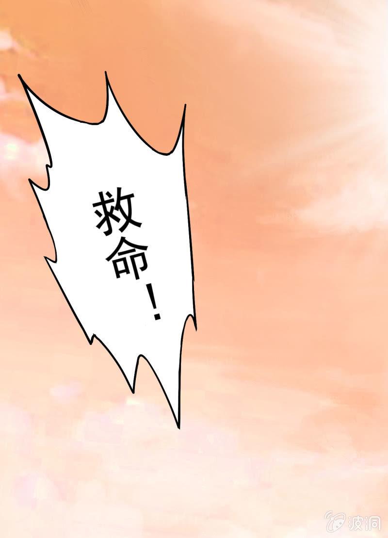 🍜夜叉都市 第4话 主角死了，散了吧 第2页