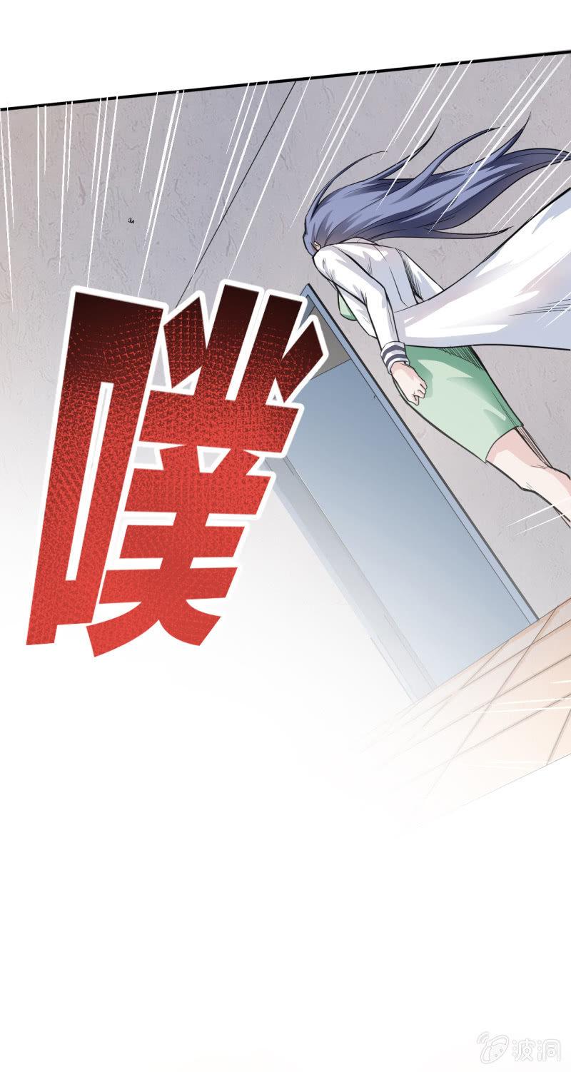 🍜夜叉都市 第4话 主角死了，散了吧 第21页