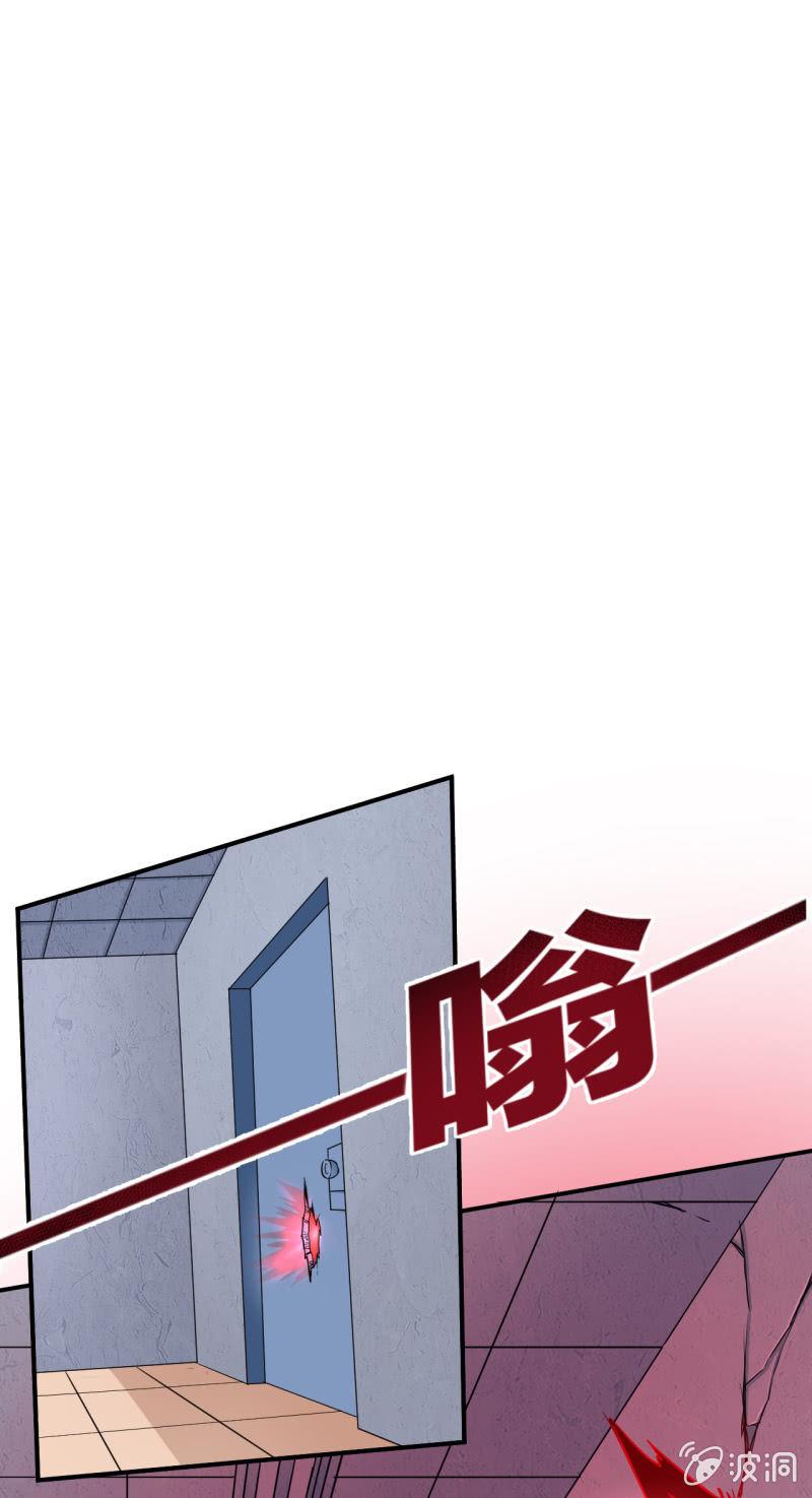 🍜夜叉都市 第4话 主角死了，散了吧 第24页