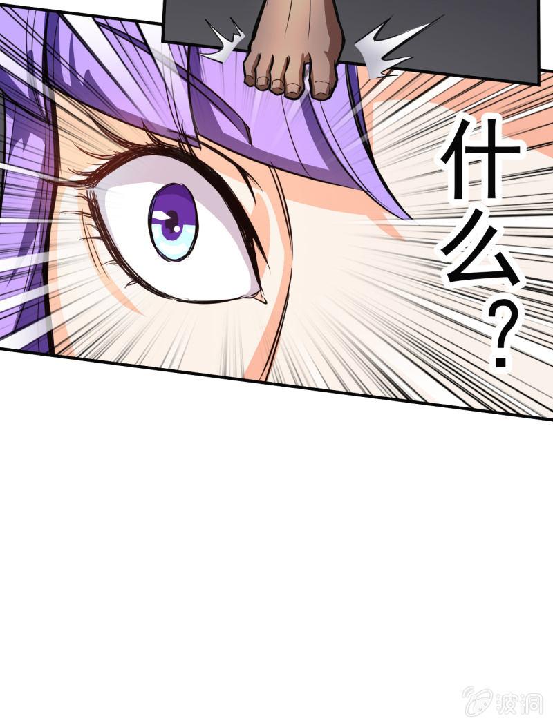 🍜夜叉都市 第4话 主角死了，散了吧 第31页