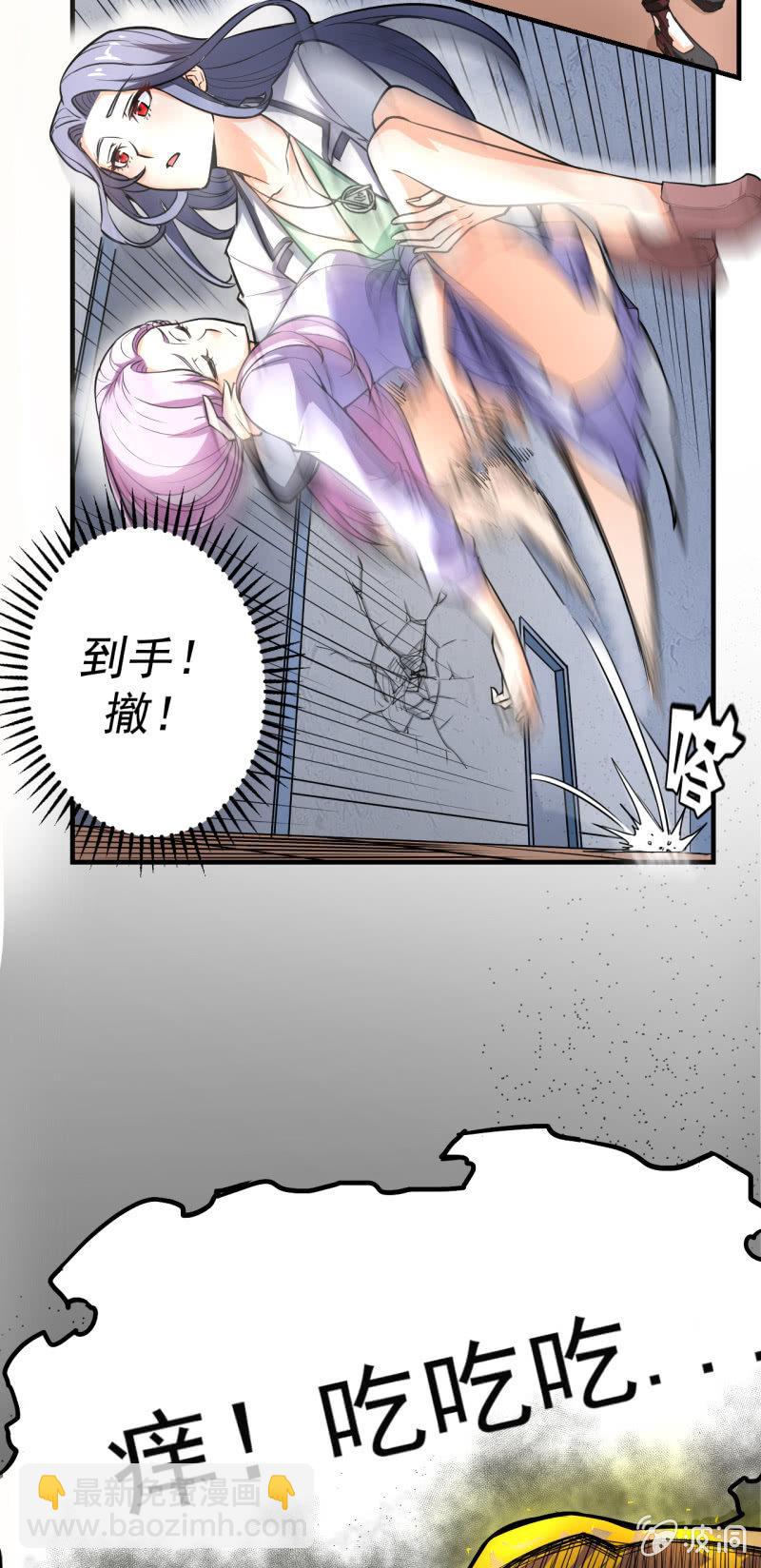 🍜夜叉都市 第4话 主角死了，散了吧 第34页