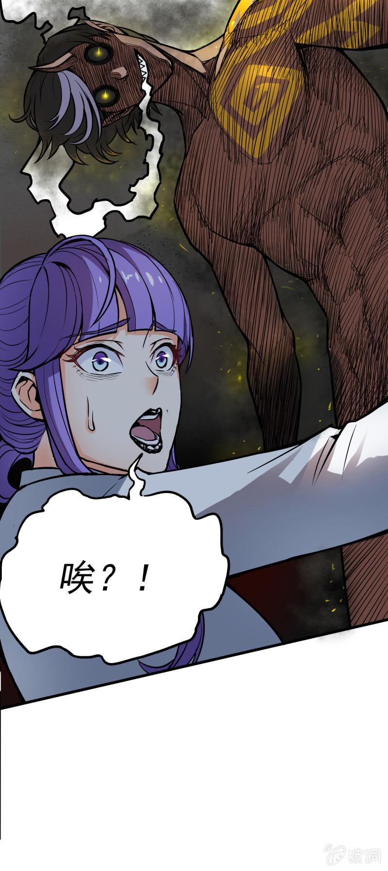 🍜夜叉都市 第4话 主角死了，散了吧 第35页