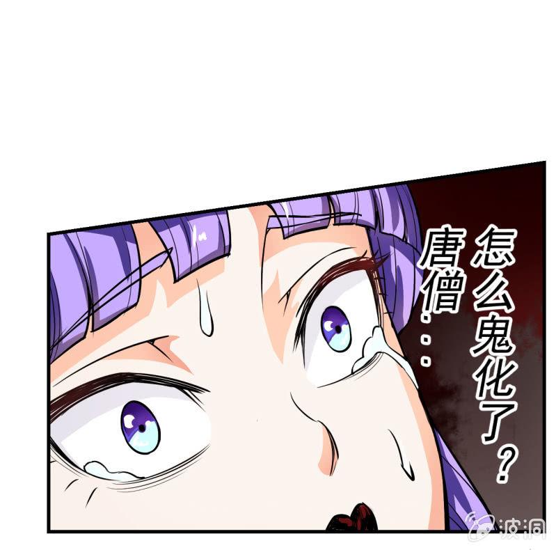 🍜夜叉都市 第4话 主角死了，散了吧 第40页