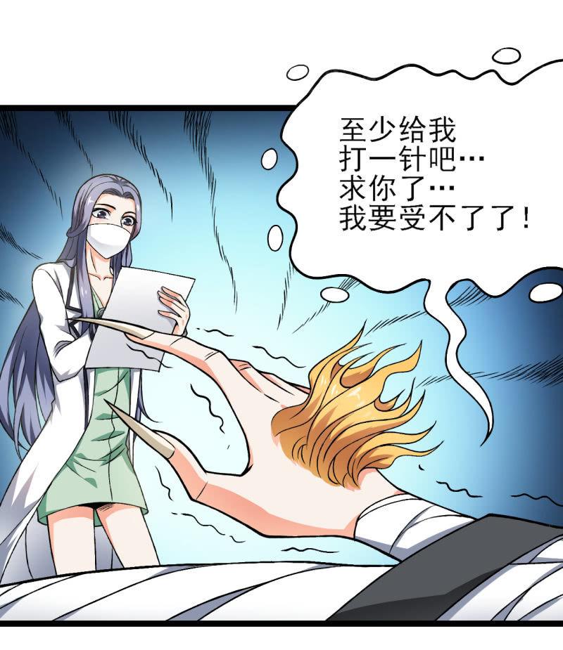 🍜夜叉都市 第40话 个个都是人才说话又好听 第10页