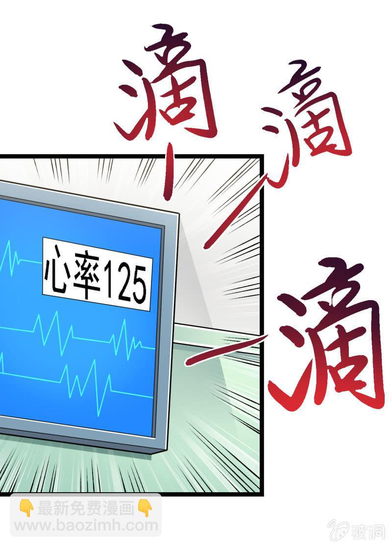 🍜夜叉都市 第40话 个个都是人才说话又好听 第13页