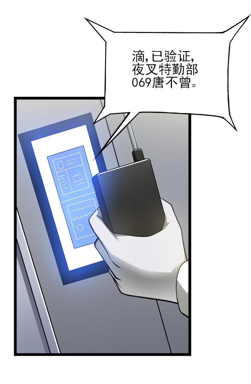 🍜夜叉都市 第40话 个个都是人才说话又好听 第19页