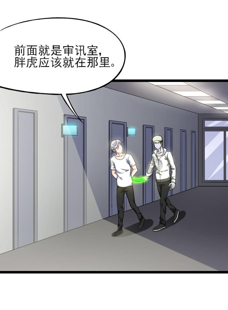 🍜夜叉都市 第40话 个个都是人才说话又好听 第20页