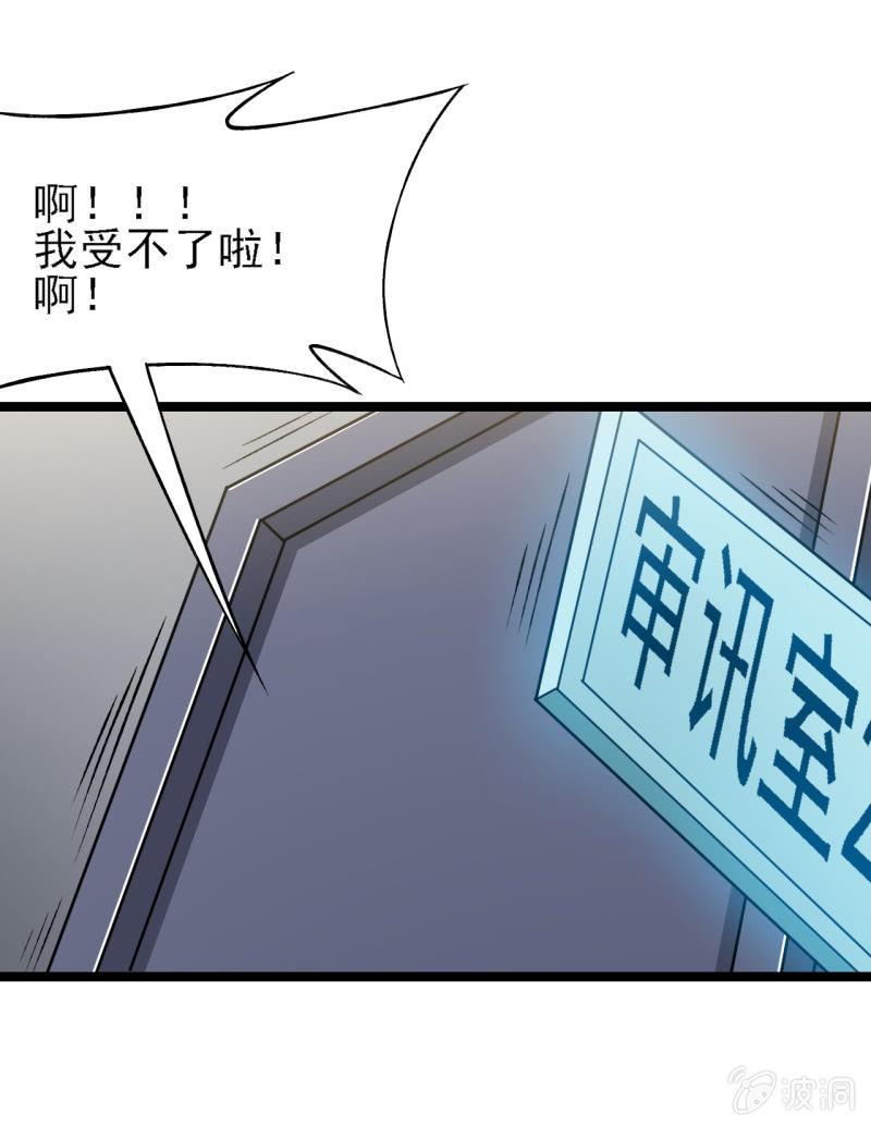 🍜夜叉都市 第40话 个个都是人才说话又好听 第21页