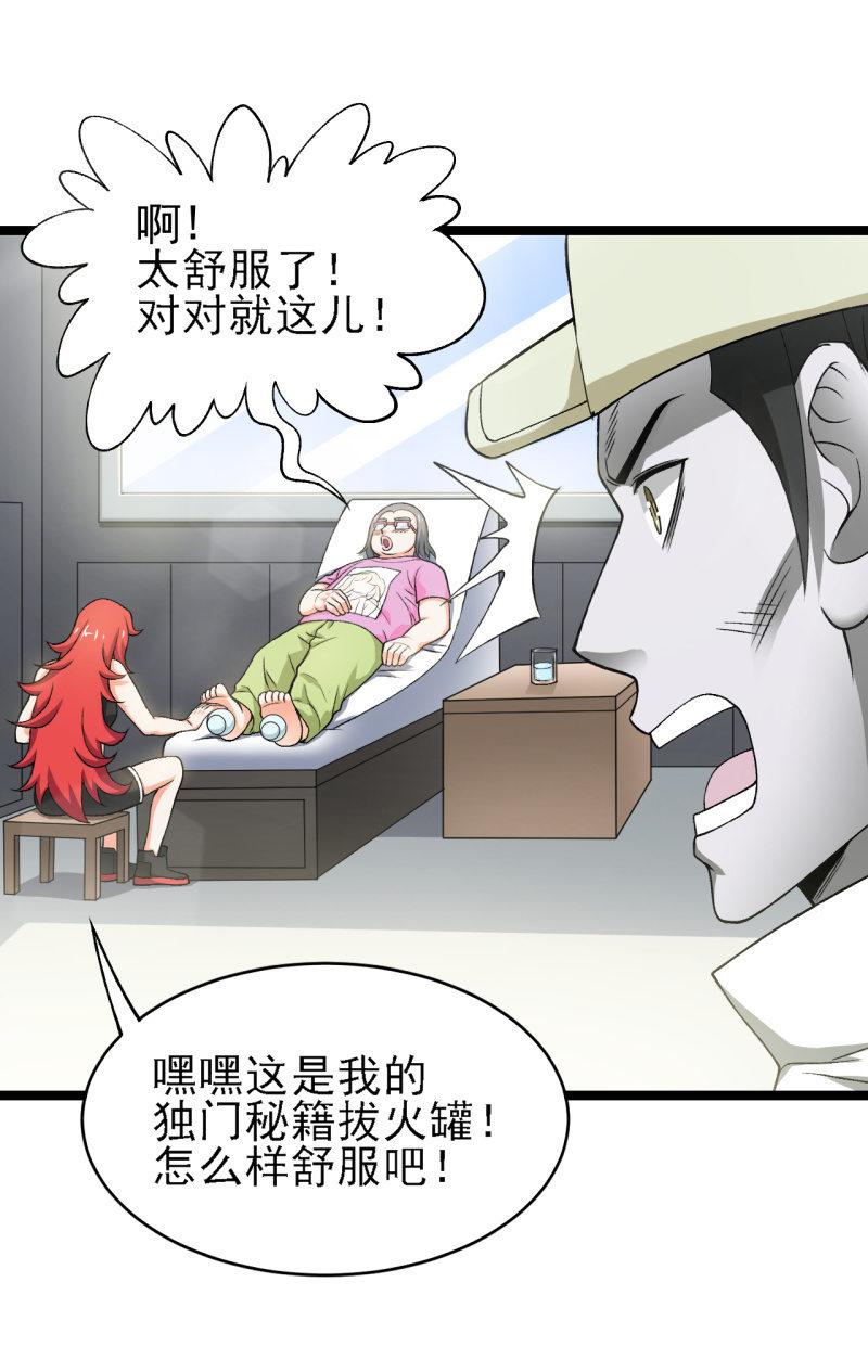 🍜夜叉都市 第40话 个个都是人才说话又好听 第24页