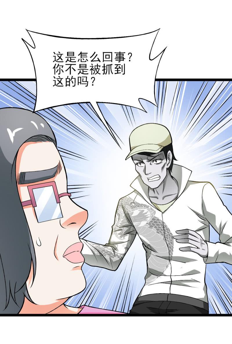 🍜夜叉都市 第40话 个个都是人才说话又好听 第28页