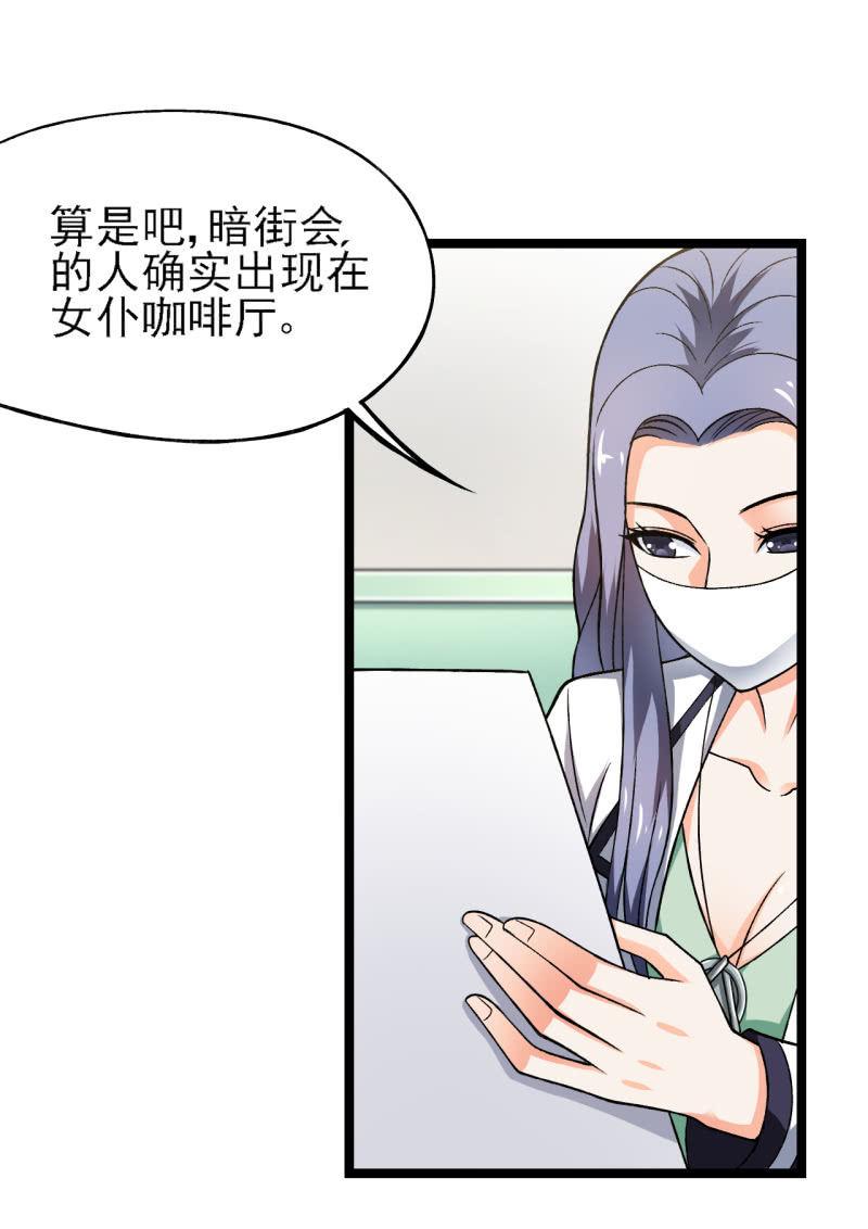 🍜夜叉都市 第40话 个个都是人才说话又好听 第6页