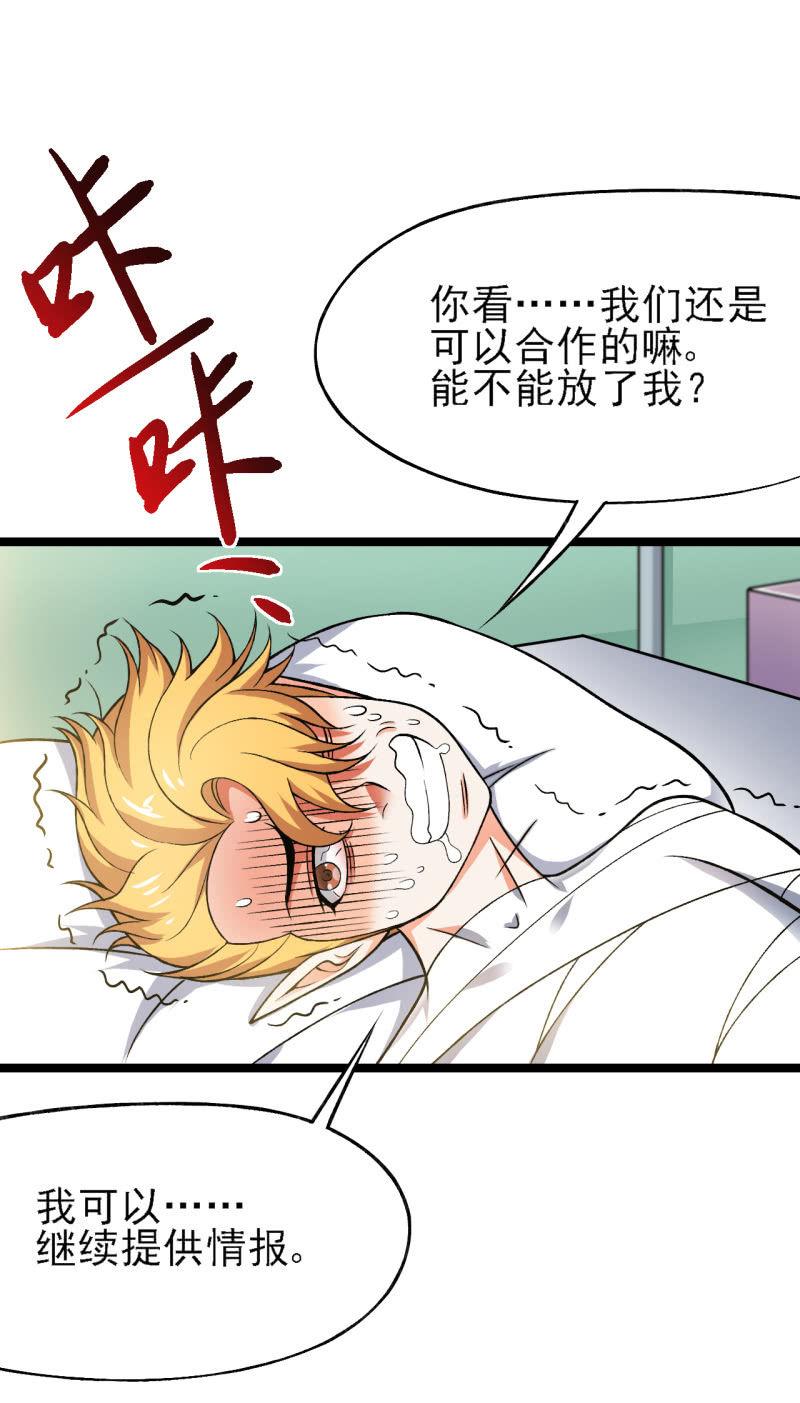 🍜夜叉都市 第40话 个个都是人才说话又好听 第7页