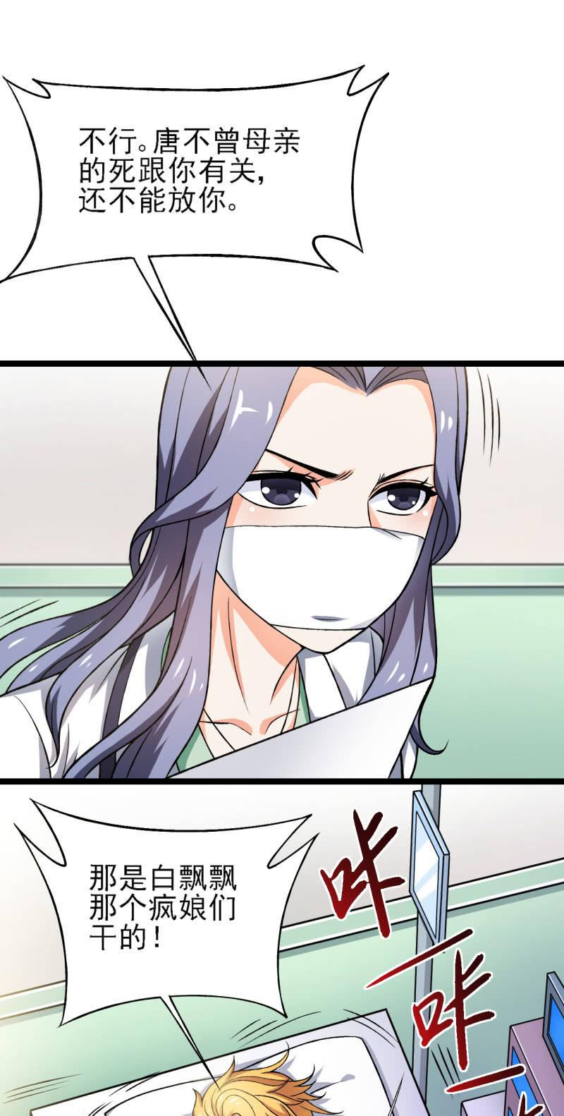 🍜夜叉都市 第40话 个个都是人才说话又好听 第8页
