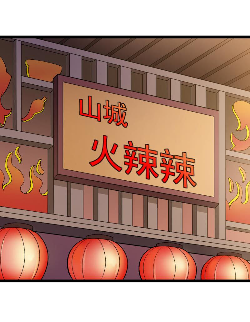 🍜夜叉都市 第42话 性感富婆在线包养 第1页
