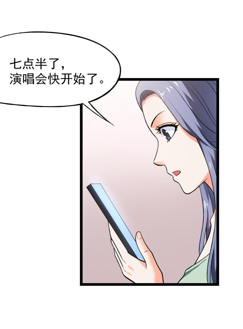 🍜夜叉都市 第42话 性感富婆在线包养 第10页