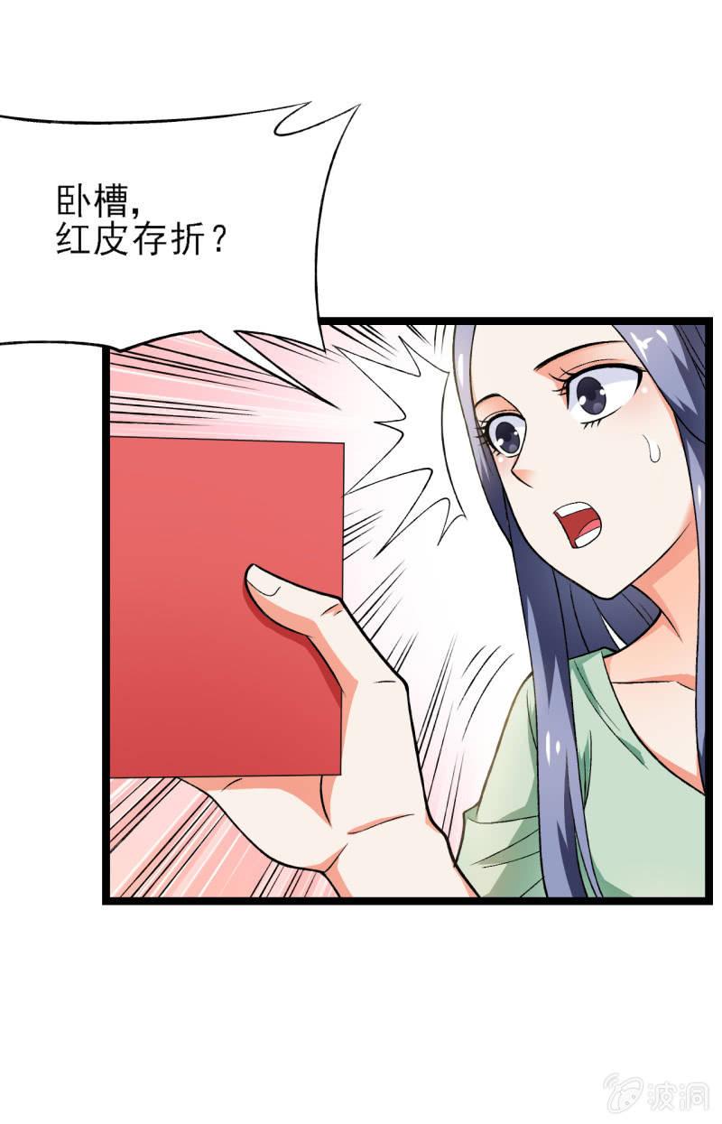 🍜夜叉都市 第42话 性感富婆在线包养 第17页
