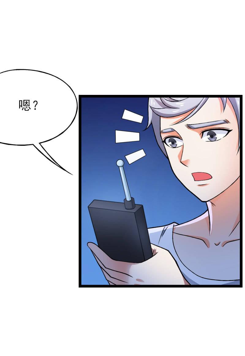 🍜夜叉都市 第42话 性感富婆在线包养 第25页