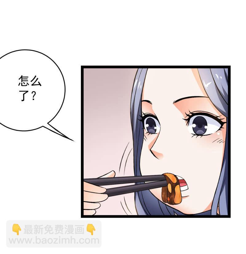 🍜夜叉都市 第42话 性感富婆在线包养 第6页