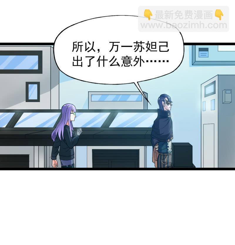 🍜夜叉都市 第44话 又见白飘飘 第10页