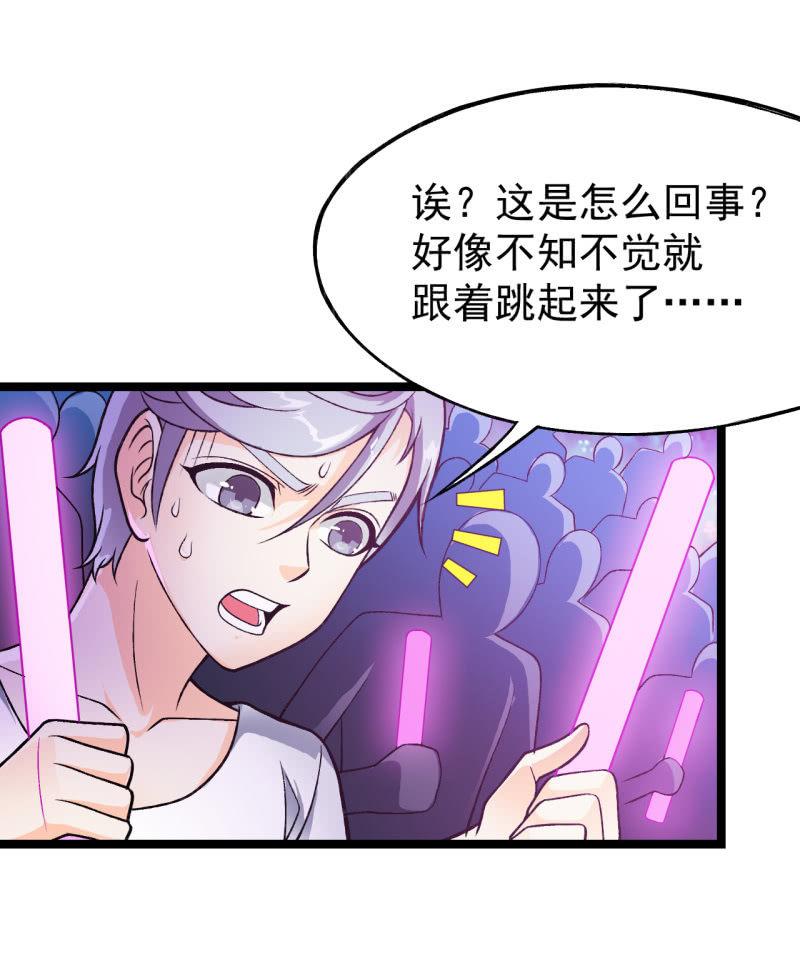 🍜夜叉都市 第44话 又见白飘飘 第15页