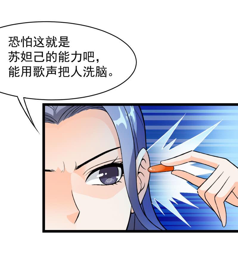 🍜夜叉都市 第44话 又见白飘飘 第16页