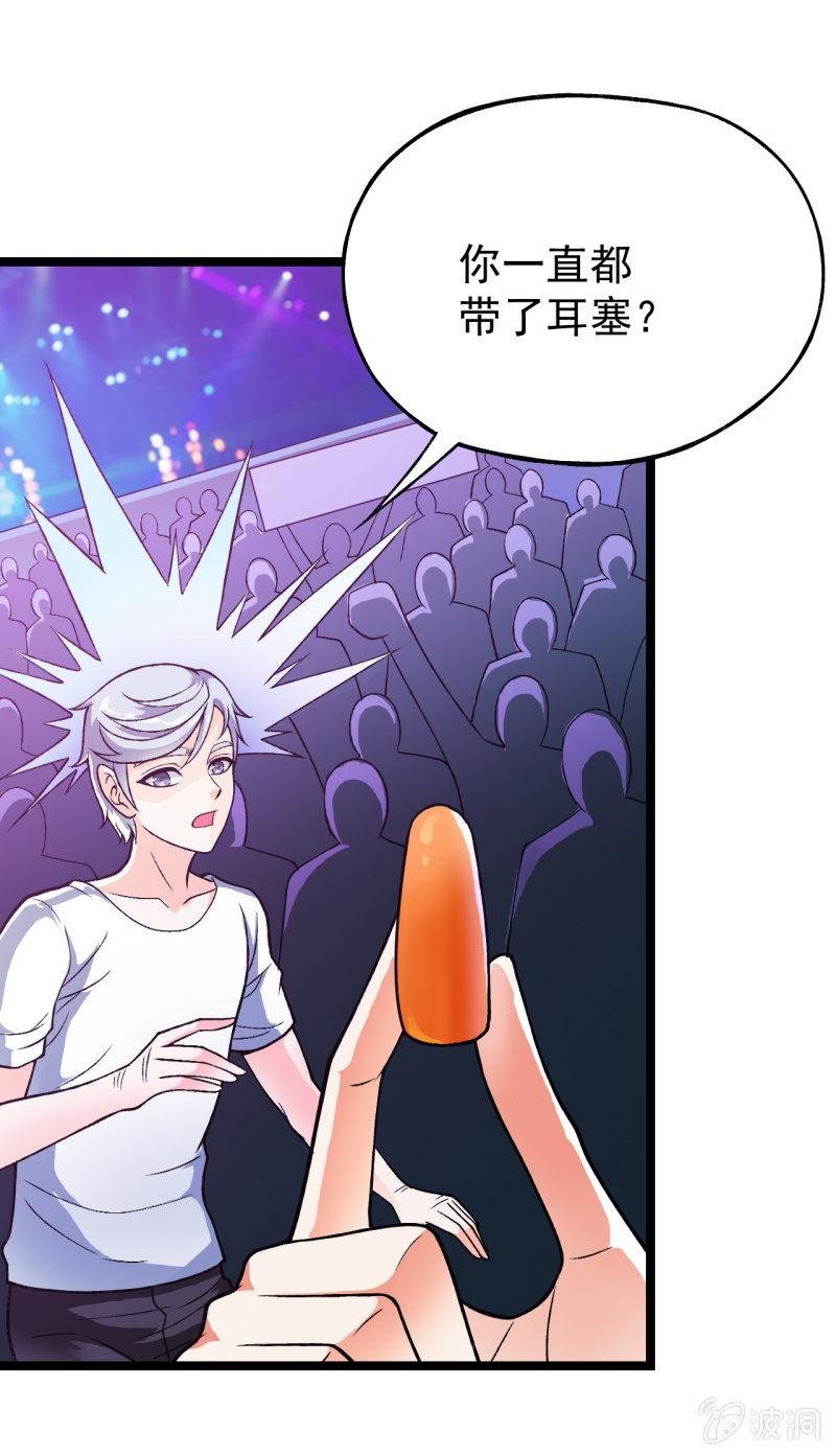 🍜夜叉都市 第44话 又见白飘飘 第17页