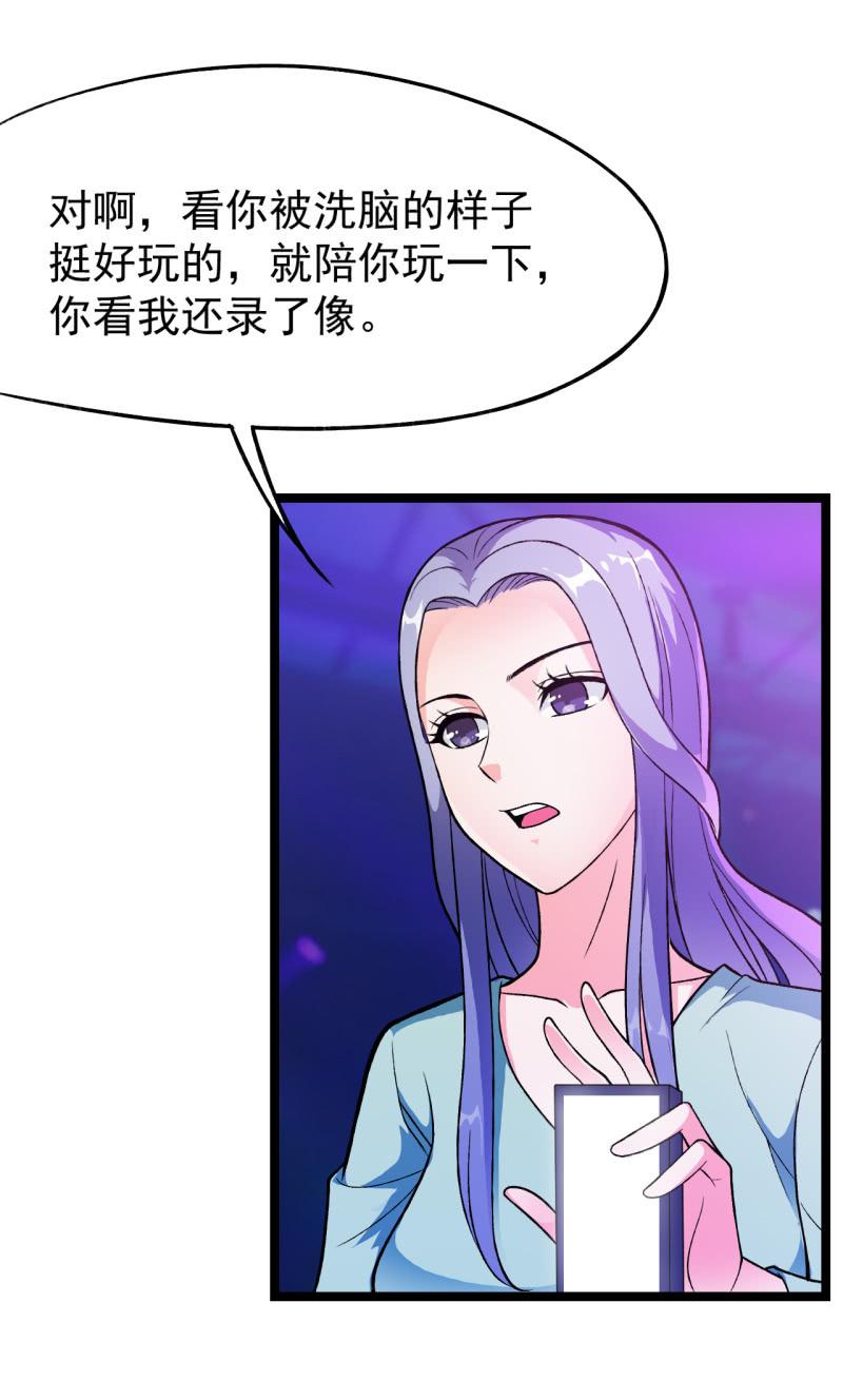 🍜夜叉都市 第44话 又见白飘飘 第18页