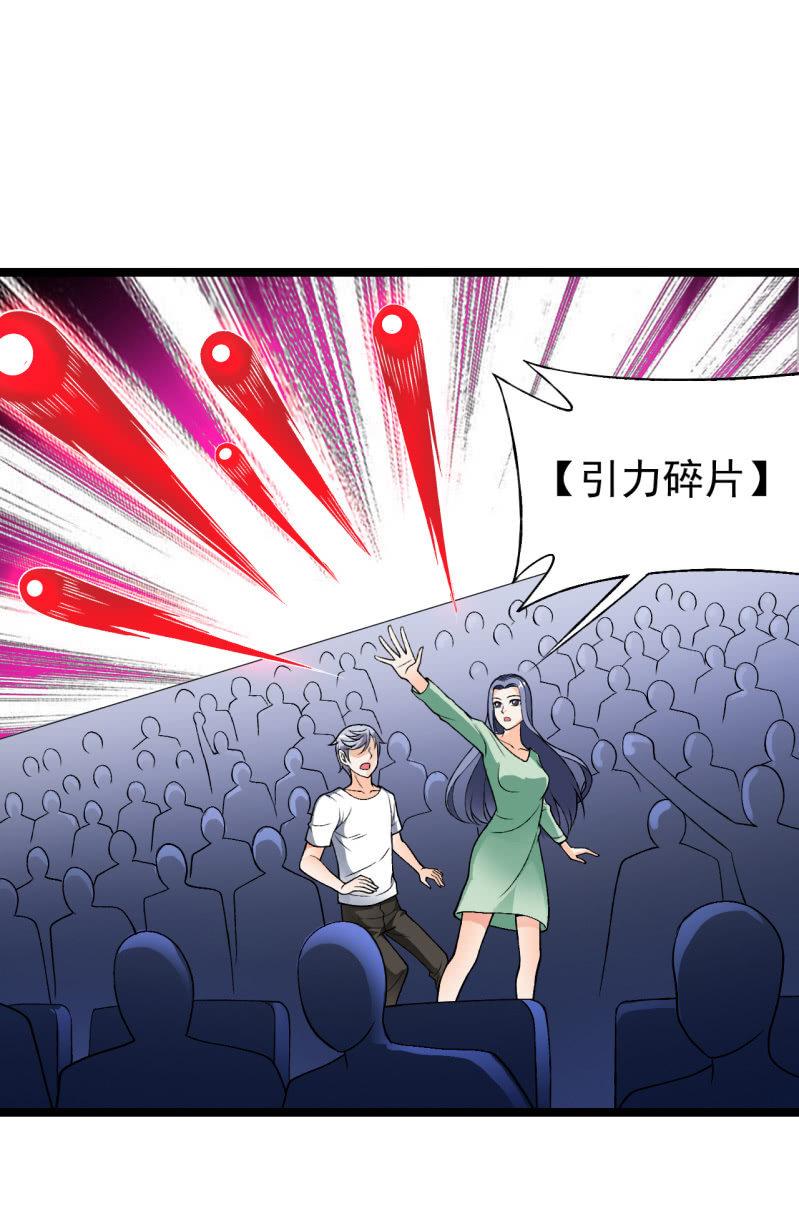 🍜夜叉都市 第44话 又见白飘飘 第22页