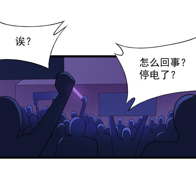 🍜夜叉都市 第44话 又见白飘飘 第24页