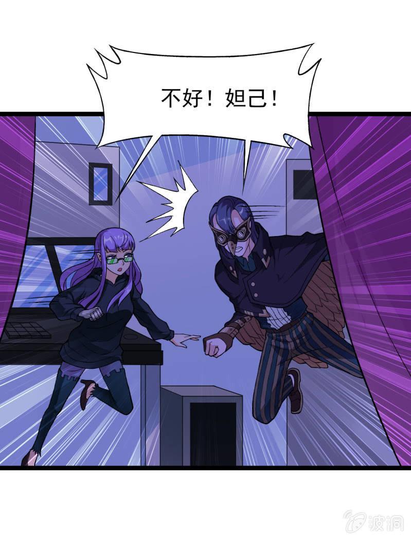 🍜夜叉都市 第44话 又见白飘飘 第25页