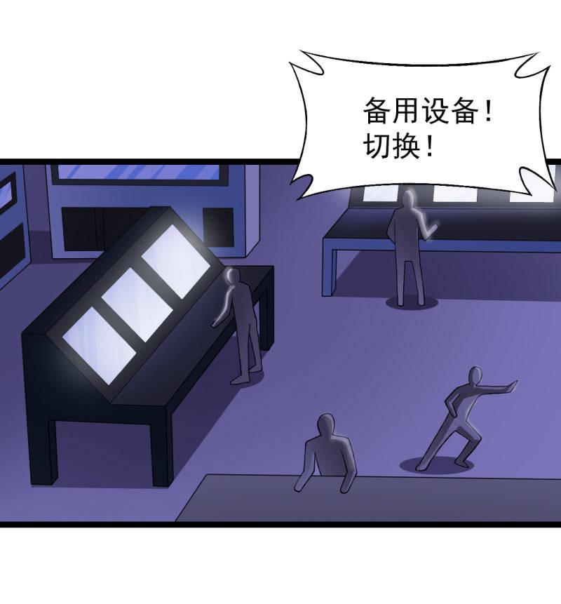 🍜夜叉都市 第44话 又见白飘飘 第26页