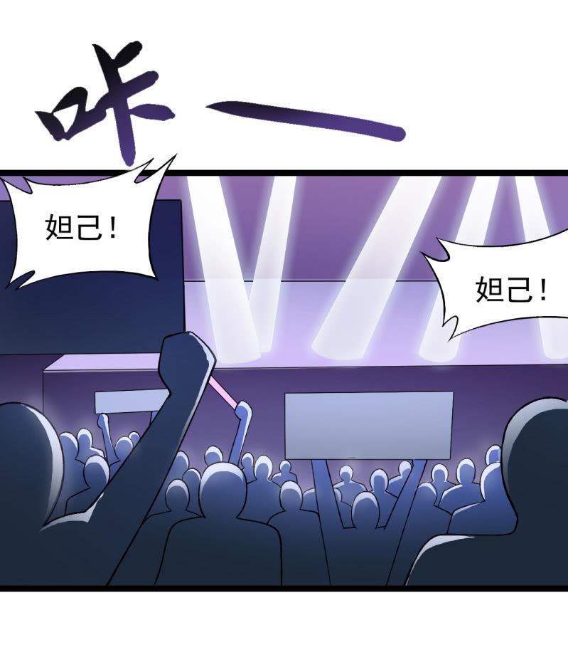 🍜夜叉都市 第44话 又见白飘飘 第27页