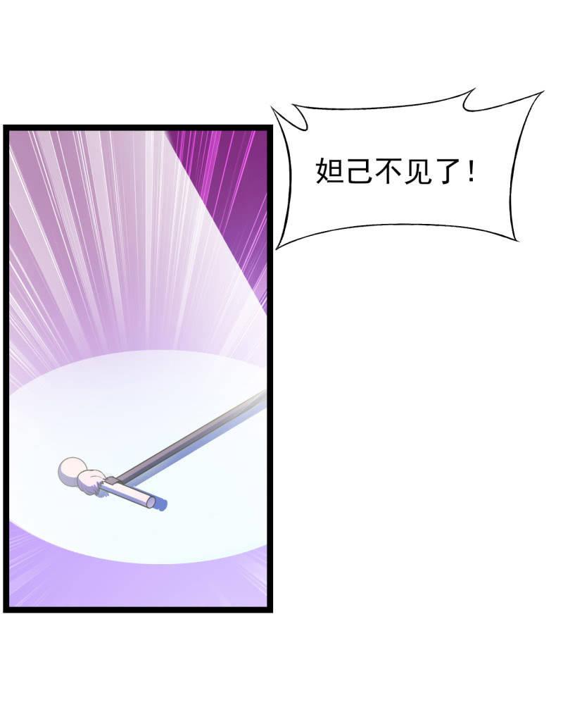 🍜夜叉都市 第44话 又见白飘飘 第28页