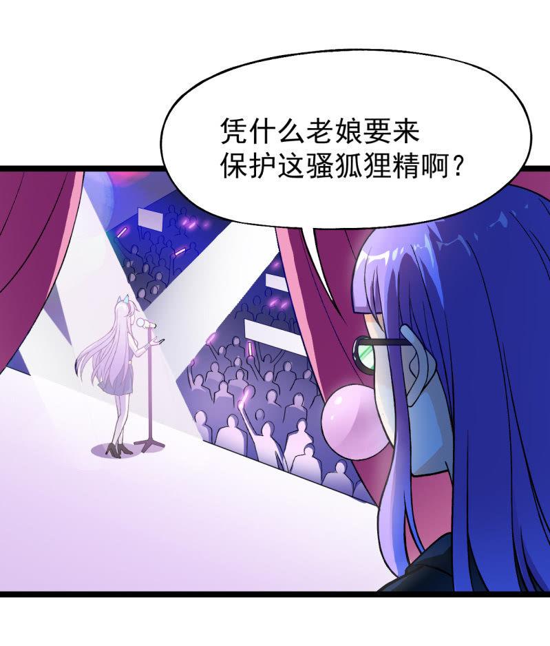 🍜夜叉都市 第44话 又见白飘飘 第3页