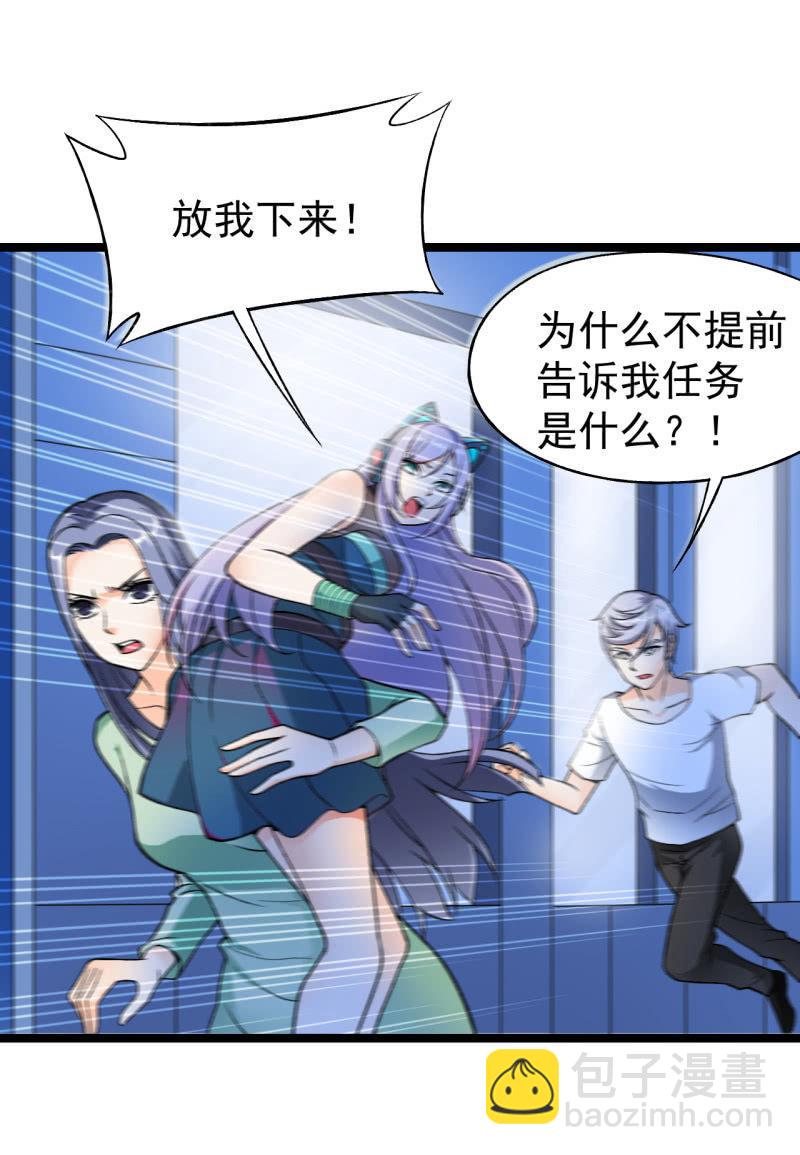 🍜夜叉都市 第44话 又见白飘飘 第30页