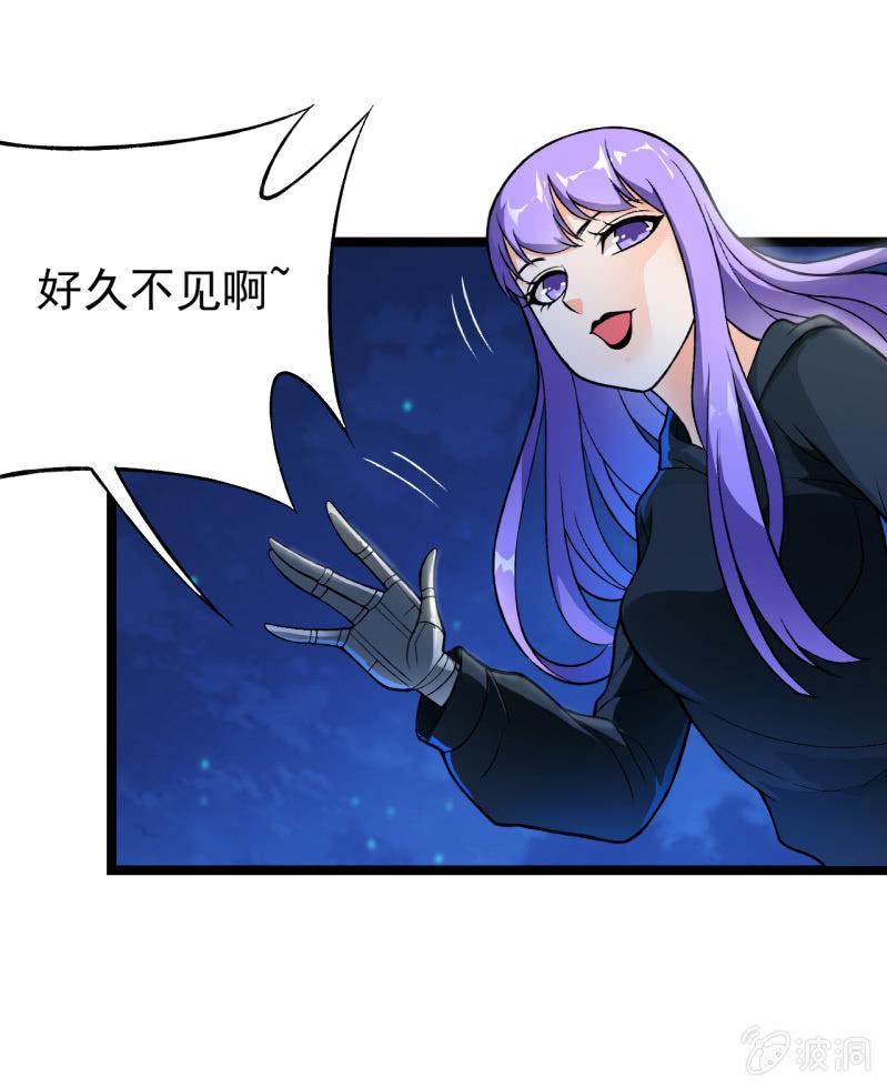 🍜夜叉都市 第44话 又见白飘飘 第33页